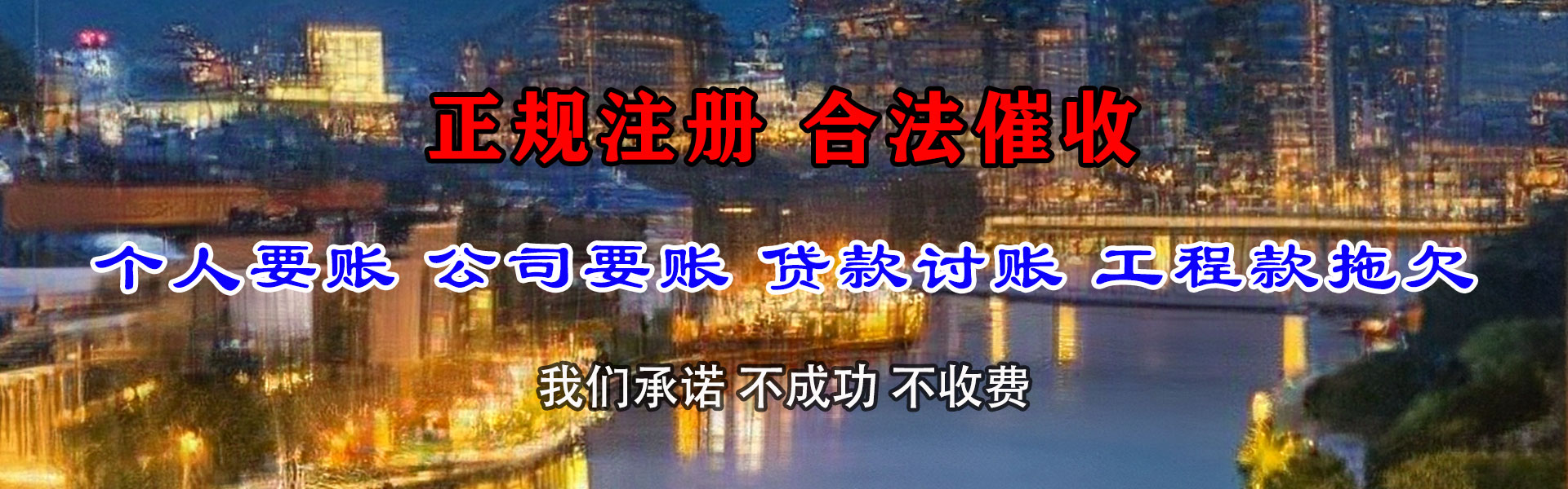 文成追债公司