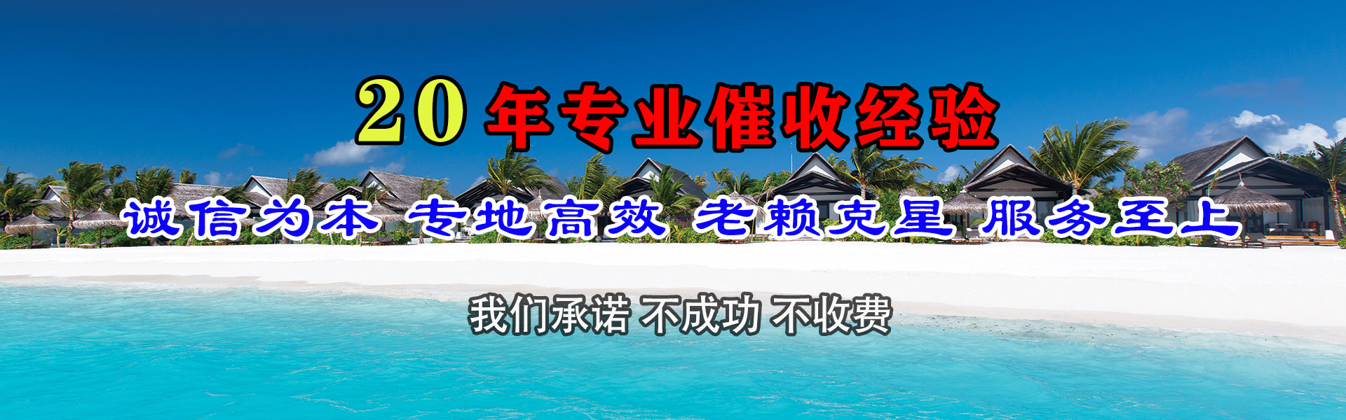 文成清债公司