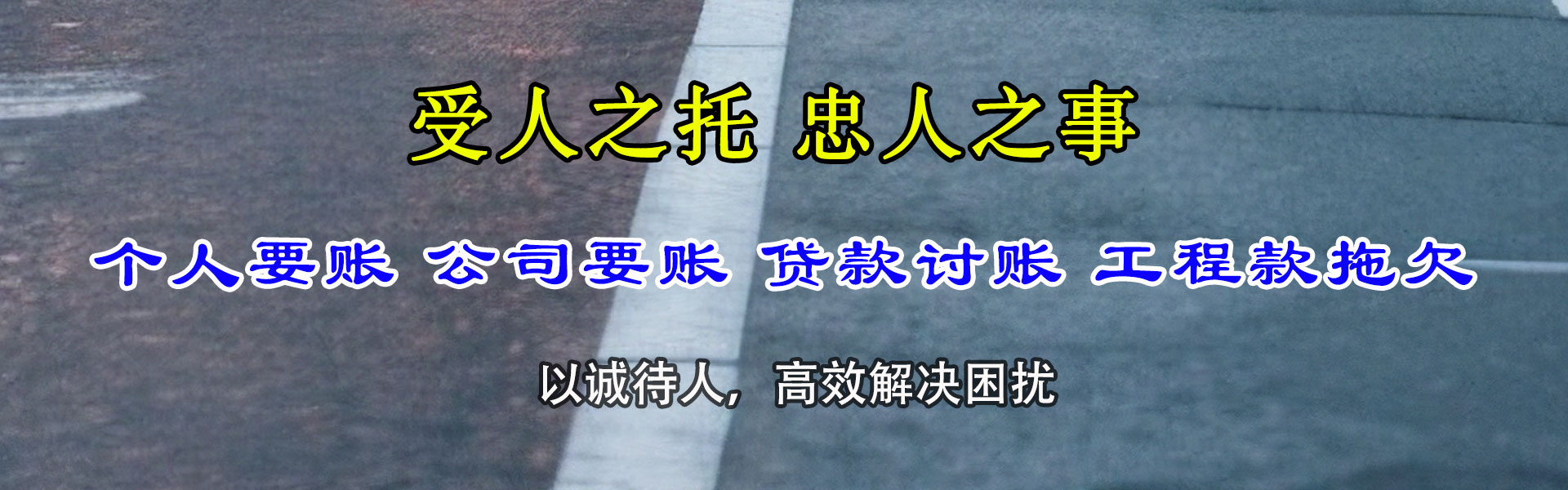 文成追债公司